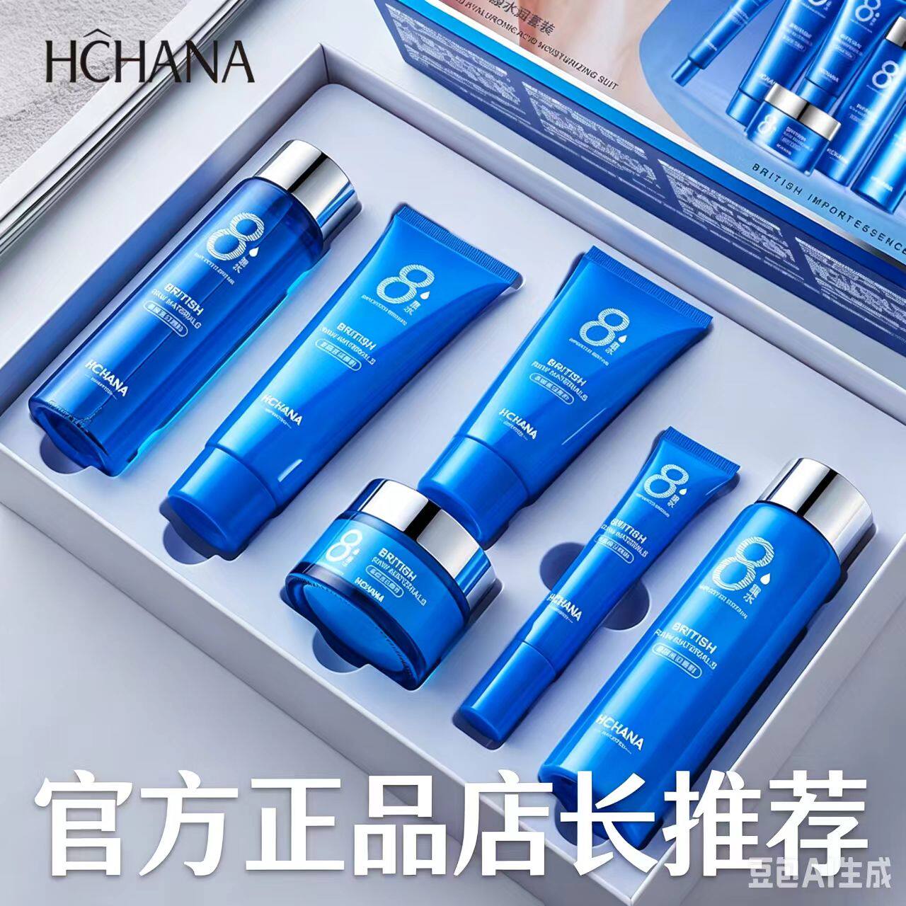 韩婵氨基酸玻尿酸保湿6件套