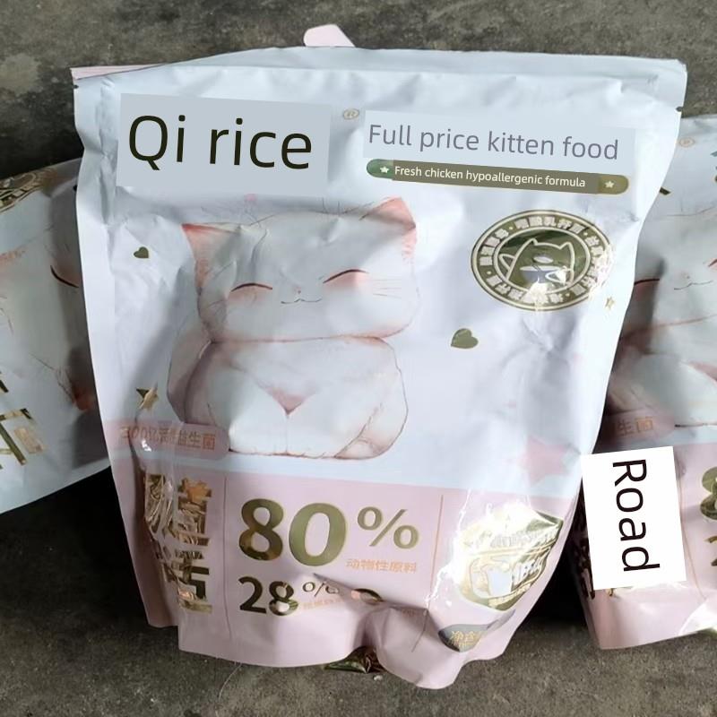 奇饭鲜肉幼猫猫粮1到12个月食0-6猫咪猫粮营养增肥增强体质不掉毛