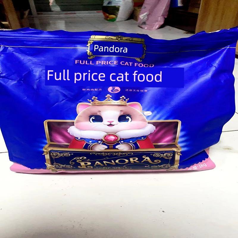 潘诺拉冻干五拼猫粮幼猫专用6斤1-12个月增肥发腮布偶英短土猫