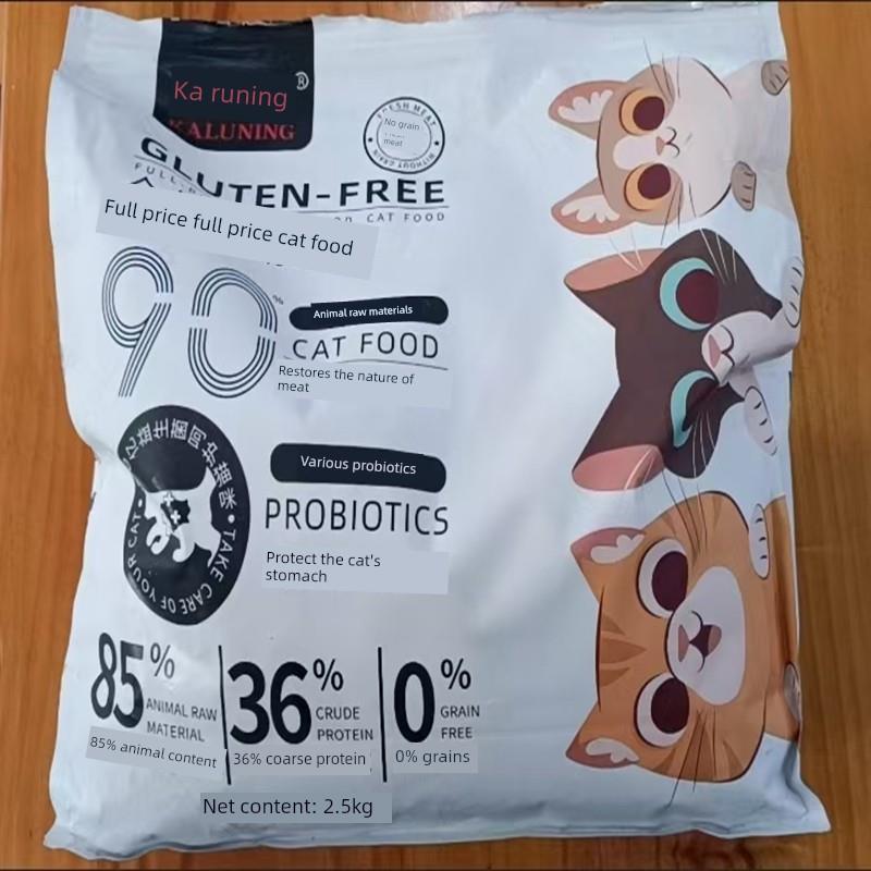 咖路宁豪华多拼冻干猫粮呵护肠胃改善挑食亮毛不掉毛大小猫咪通吃