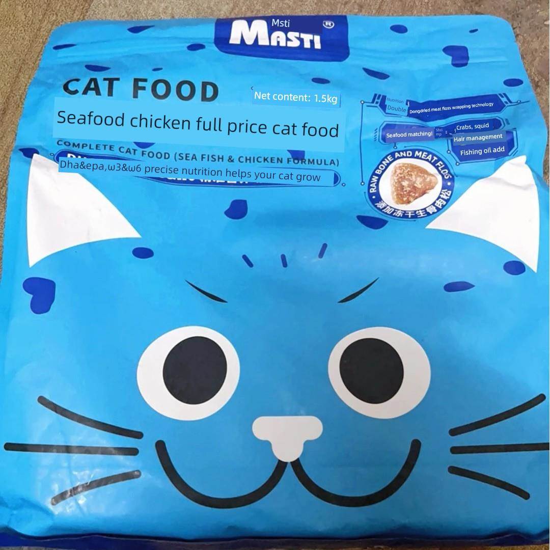 猫粮1.5公斤中性猫粮成年猫粮和小猫粮怀孕猫粮剔嘴脱毛球不脱毛