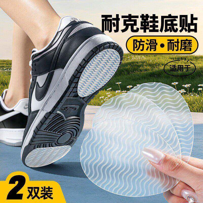 运动鞋底贴防磨贴底防滑贴自粘耐磨牛筋橡胶垫鞋子专用修复静音贴