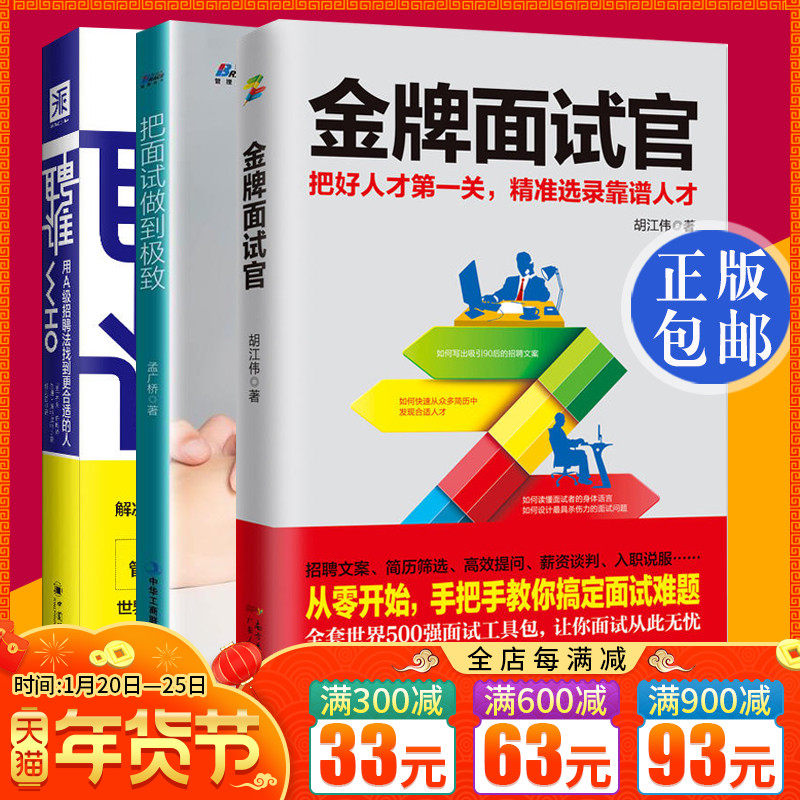 人力资源面试价格 人力资源面试图片 星期三