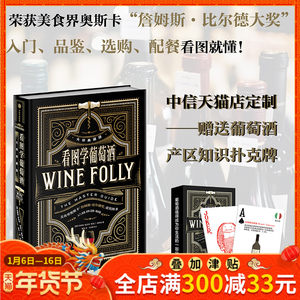 【红酒入门知识书籍图片】红酒入门知识书籍图