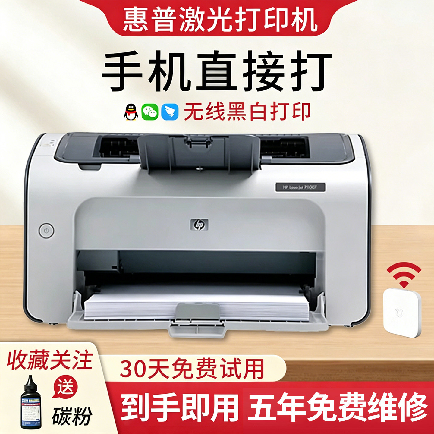 二手惠普1020 HP1108打印机 1007手机无线激光打印机