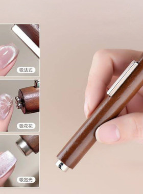 T美甲磁铁D1pq808-三合一吸猫眼大号圆柱磁力美甲工具双头小魔枚