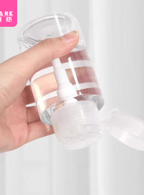 分装瓶/按压A1pq801-卸妆水按压瓶化妆水压取按压式空瓶旅行