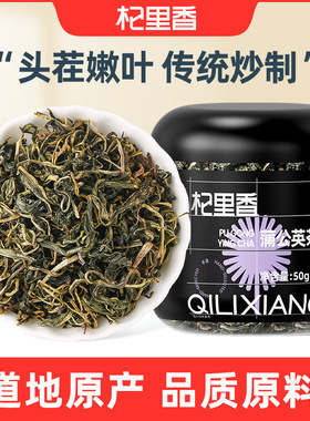 杞里香干蒲公英茶泡水根茶50g干草花茶泡水干花茶根叶茶