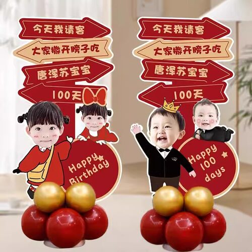 宝宝生日定制照片迎宾牌周岁礼满月人形立牌百日宴KT板道具