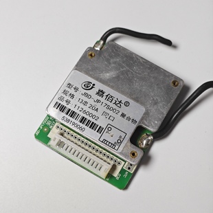 拆机13串48V20A嘉佰达保护板三元 锂电池电动车保护板同口