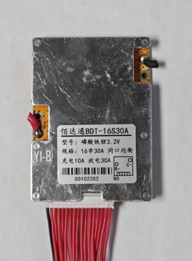 拆机16串48V30A磷酸铁锂电池保护板同口均衡电动车锂电池保护板