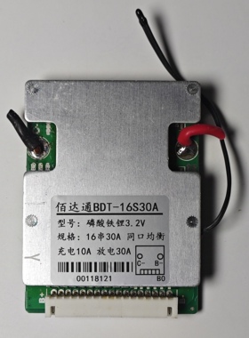 磷酸铁锂16串48V30A拆机保护板带均衡带温控电动车锂电池保护板