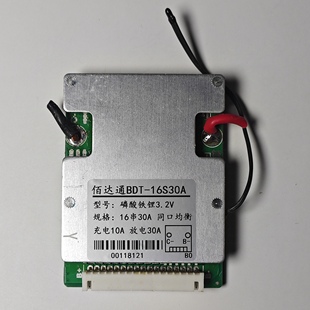 磷酸铁锂16串48V30A拆机保护板带均衡带温控电动车锂电池保护板