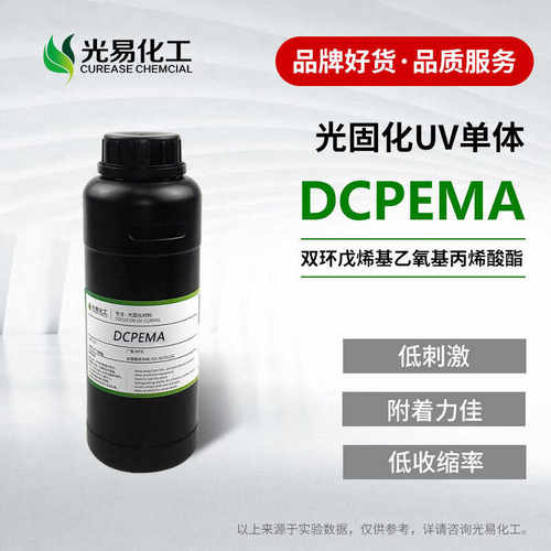 双环戊烯基乙氧基甲基丙烯酸酯