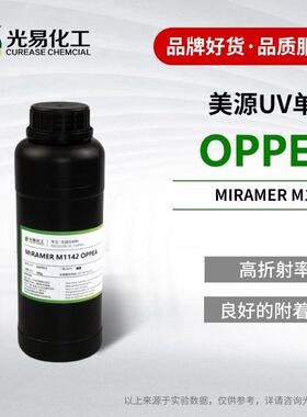 美源M1142 OPPEA高折射率1.57 UV光固化单官单体CAS 72009-86-0