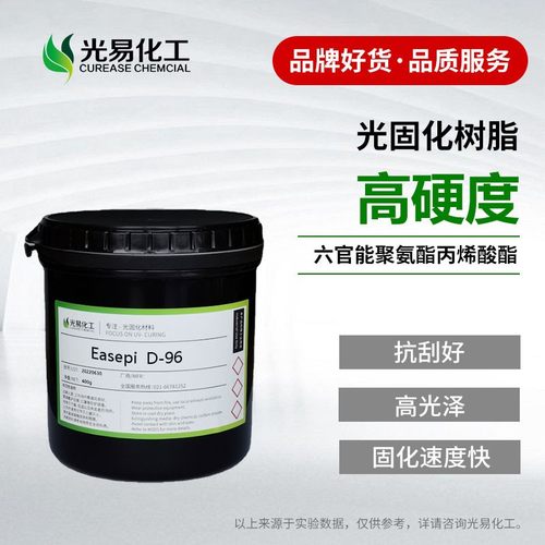 D-96六官能度聚氨酯丙烯酸酯