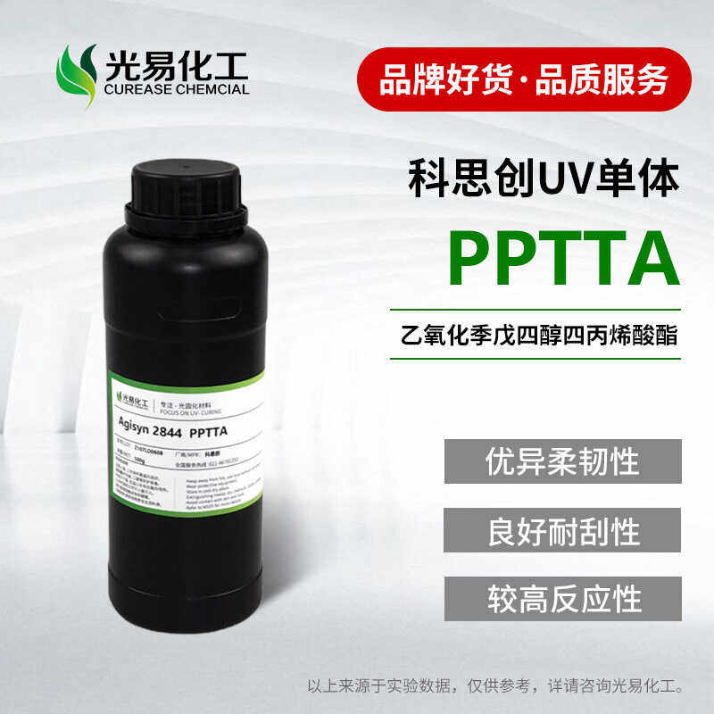 乙氧化季戊四醇四丙烯酸酯PPTTA