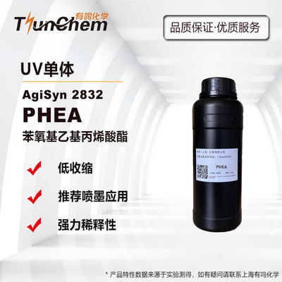 苯氧基乙基丙烯酸酯科思创PHEA