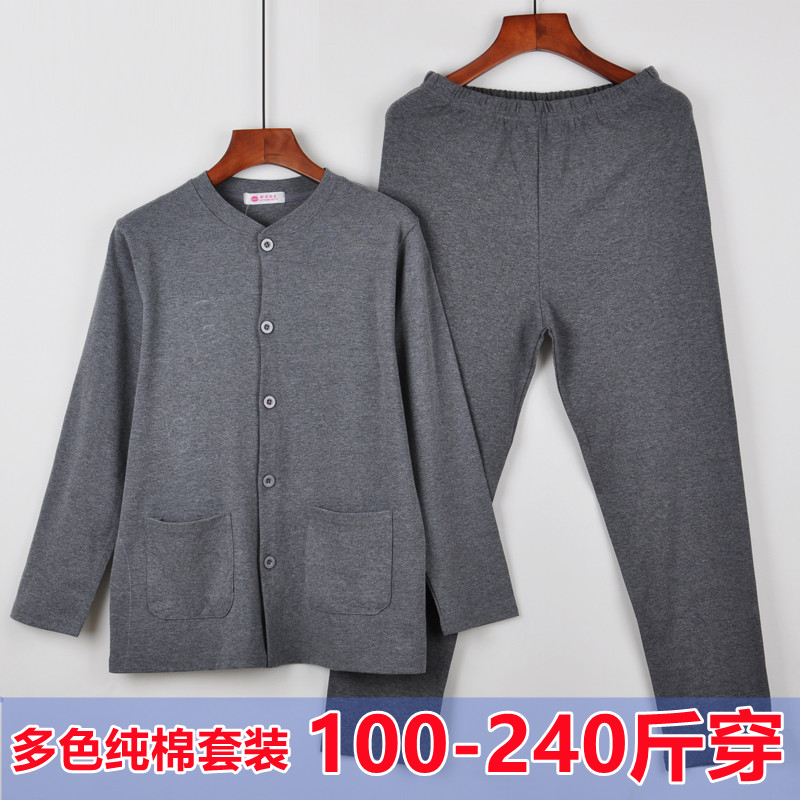 中老年人男士秋衣秋裤套装加肥大码宽松开衫纯棉毛保暖内衣薄款冬