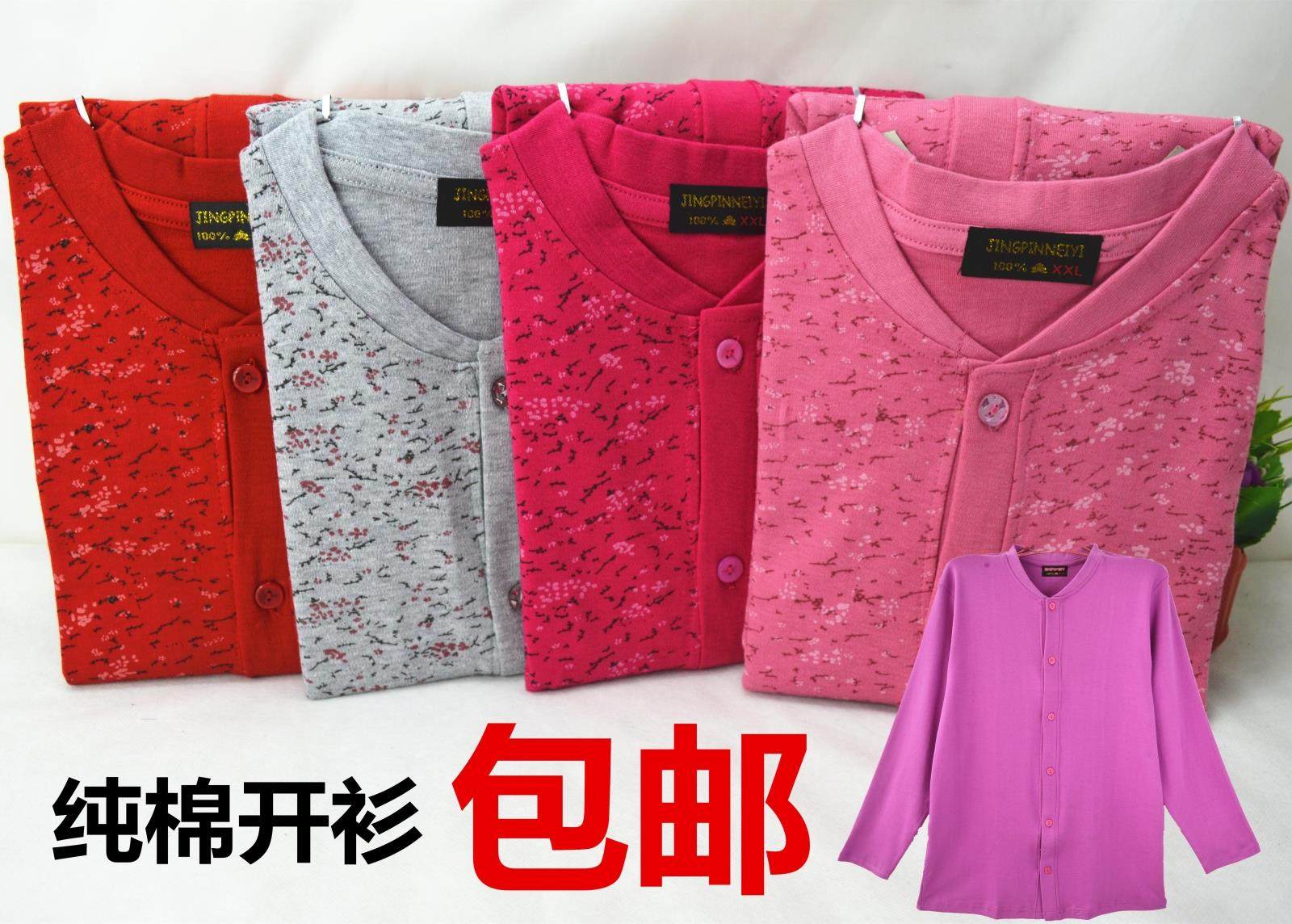 中老年纯棉加肥秋衣对襟开身老年棉毛开衫老人长袖单件内衣男女