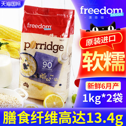 澳菲顿无糖代餐即食速食燕麦片