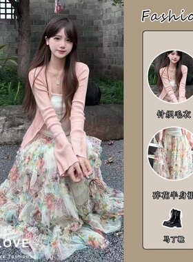 三件套女2026春秋新款温柔风针织开衫吊带背心高腰显瘦印花半身裙