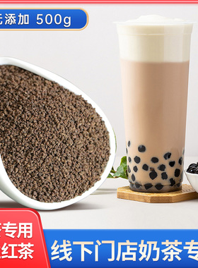 锡兰红茶奶茶店专用500gctc红碎茶商用港式丝袜斯里兰卡原材料