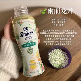 梦中情香~金纺雨前龙井鹅梨月落清新持久留香除菌除螨 护色留香珠