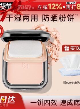 KIKO防晒粉饼干湿两用遮瑕控油持久散粉蜜粉饼定妆粉补妆