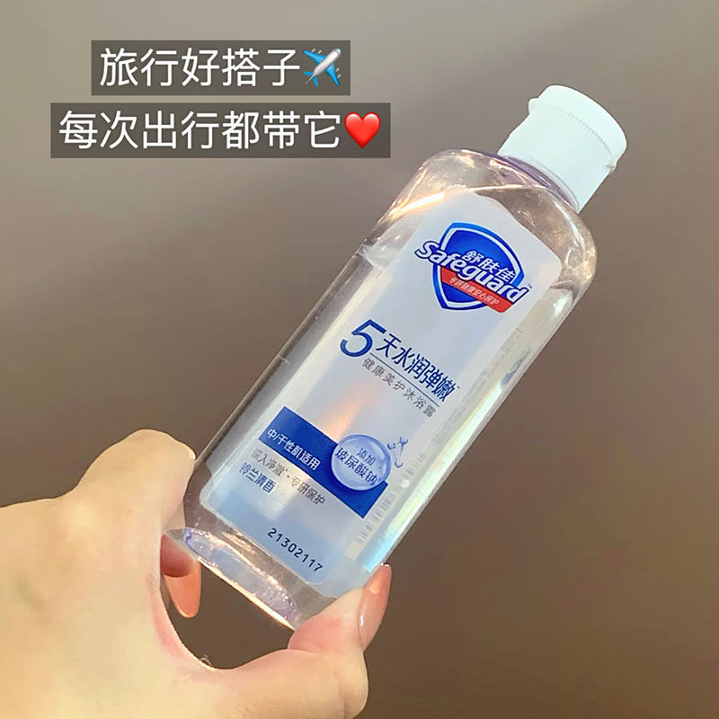 旅行装！舒肤佳健康美护沐浴露小样油皮干皮敏感肌不假滑沐浴乳液图片