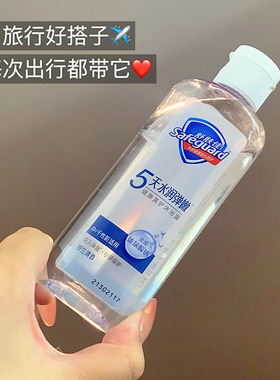 旅行装！舒肤佳健康美护沐浴露小样油皮干皮敏感肌不假滑沐浴乳液