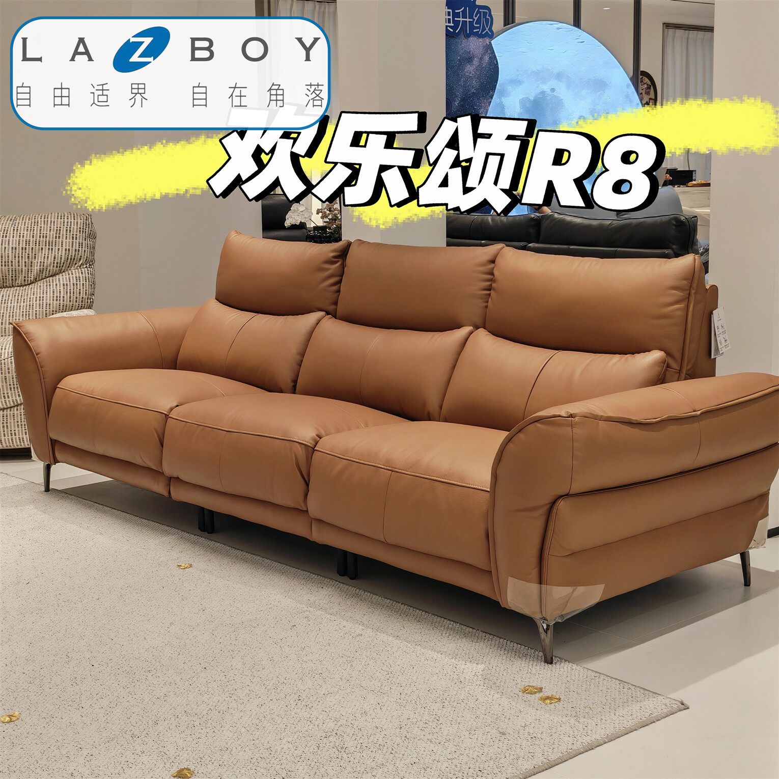 LAZBOY乐至宝GN.1056欢乐颂R8零重力撑腰系统真皮零靠墙功能沙发