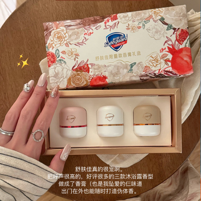 舒肤佳限量款乌木玫瑰红石榴香膏