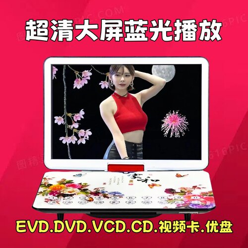金正移动DVD播放机便携EVD儿童老人小电视CD/VCD一体高清WF便携式