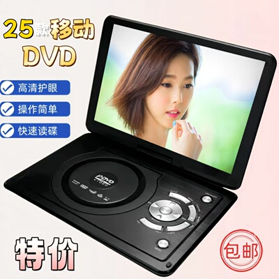 金正移动DVD播放机便携EVD儿童老人小电视CD/VCD一体高清影碟机WF