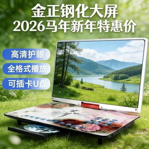 金正便携DVD播放机EVD/CD/VCD