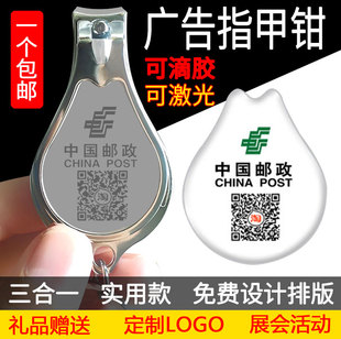 指甲刀定制logo可印字定做广告宣传指甲剪钳钥匙扣小礼品多功能图