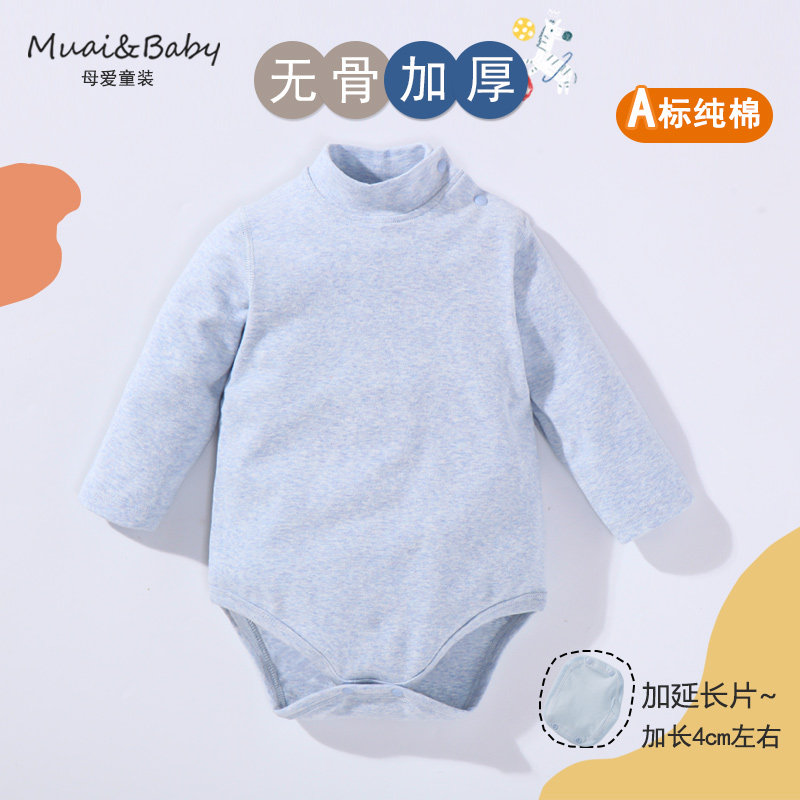 宝宝包屁衣秋冬加厚半高领三角肩扣保暖打底内衣长袖护肚无骨a类,童装/婴儿装/亲子装,连身衣/爬服/哈衣,淘宝优惠券,粉丝福利购,淘宝优惠卷