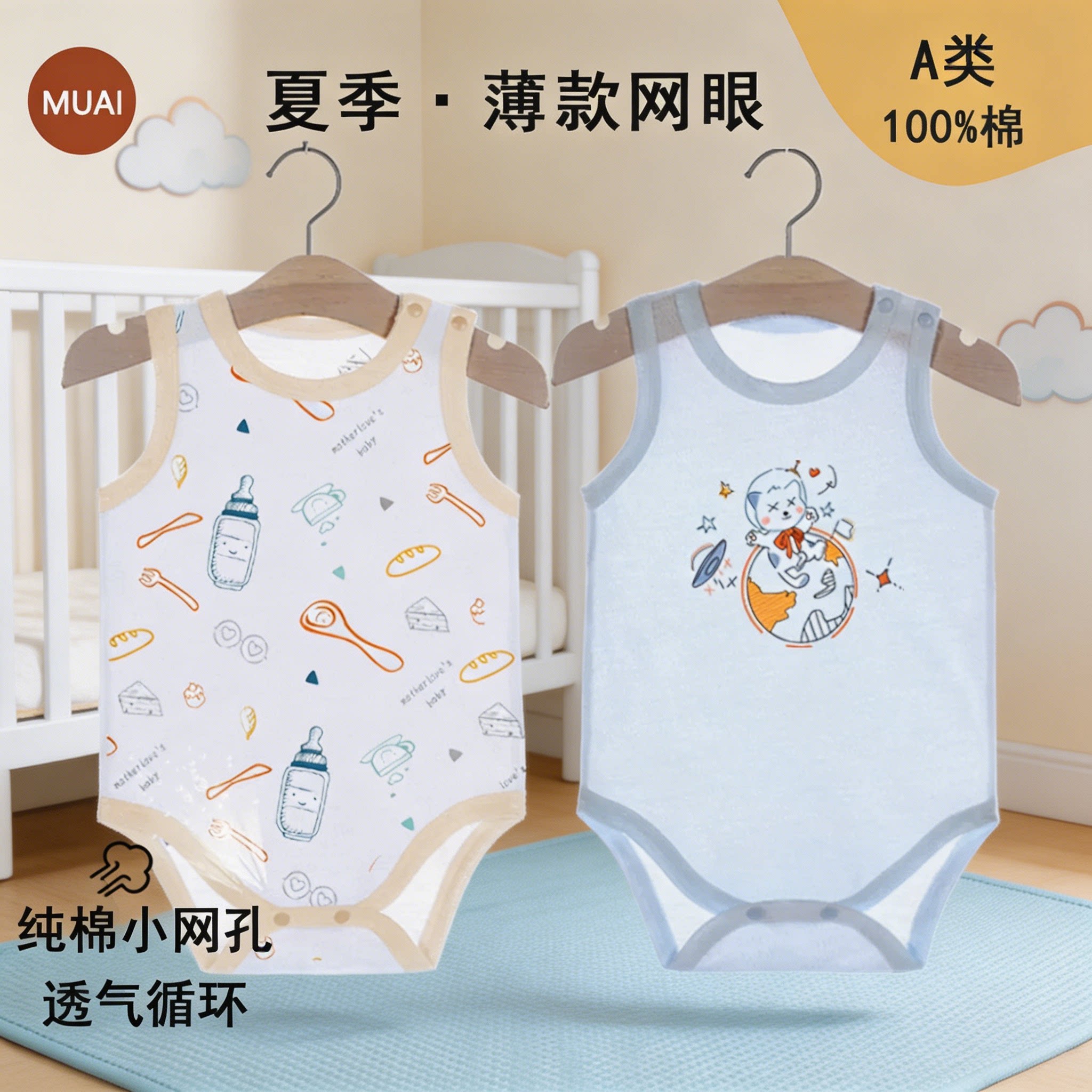 夏季婴儿纯棉网眼无骨护肚背心