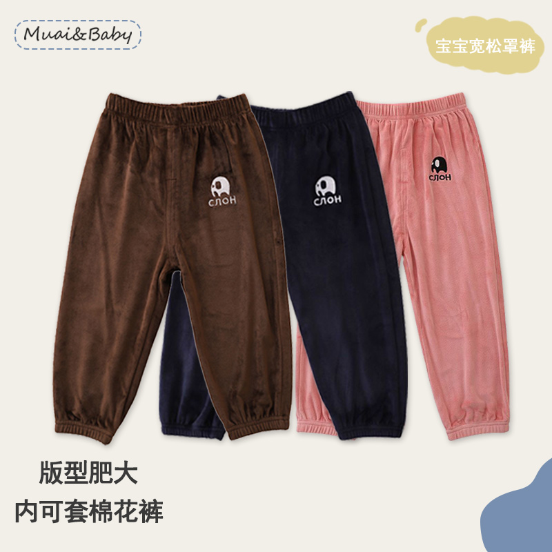 大弹力宽松宝宝罩裤可套棉裤秋冬男女婴儿童金丝绒灯笼裤子运动裤