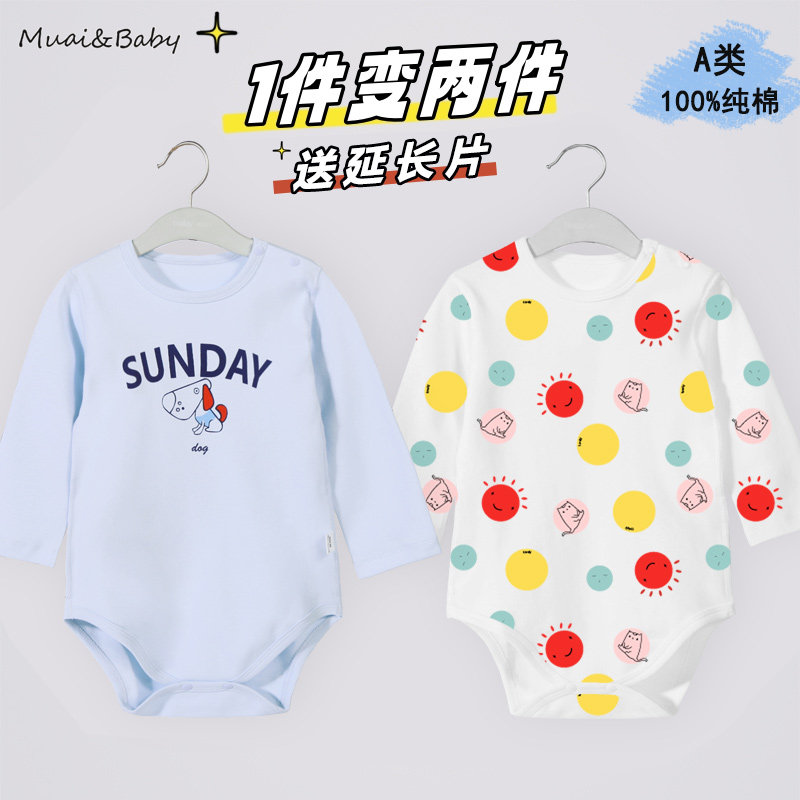 婴儿春秋冬厚大码包屁衣打底秋衣