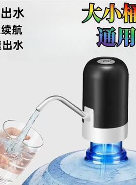 桶装水电动抽水器自动压水