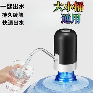 桶装 水电动抽水器饮用水桶取水自动压水出水器家用抽水饮水机水泵