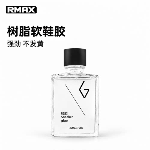 GOTO树脂鞋胶软性防水修复胶鞋子开胶球鞋底开裂补鞋神器专用胶水