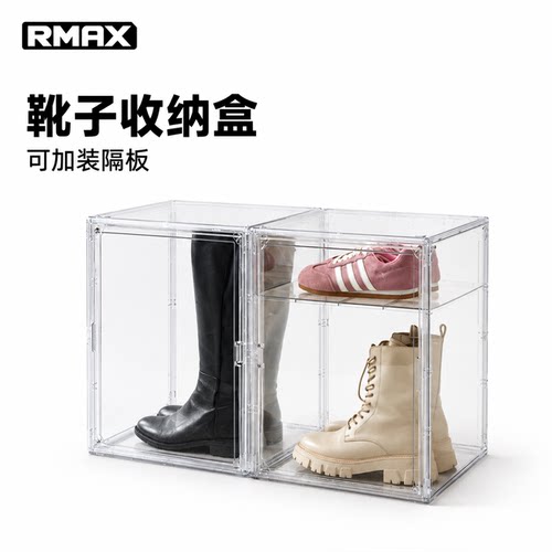 RMAX靴子收纳盒全透明亚克力展示架分层塑料防尘柜收纳省空间神器