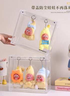 RMAX公仔娃手办展示柜展示盒泡泡玛特星星人拉布布搪胶挂件收纳架