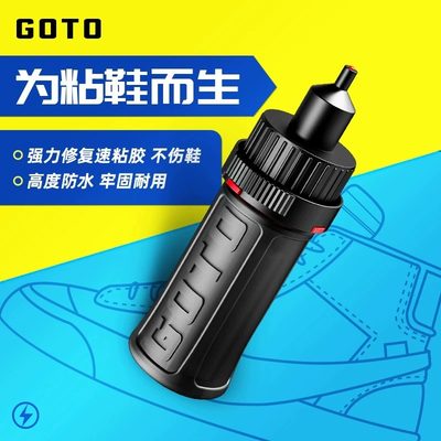 GOTO篮球AJ鞋胶水速干粘鞋专用匡威VANS开胶皮鞋强力速粘修复防水