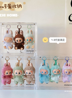 RMAX公仔娃手办展示柜泡泡玛特展示盒星星人拉布布搪胶挂件收纳架