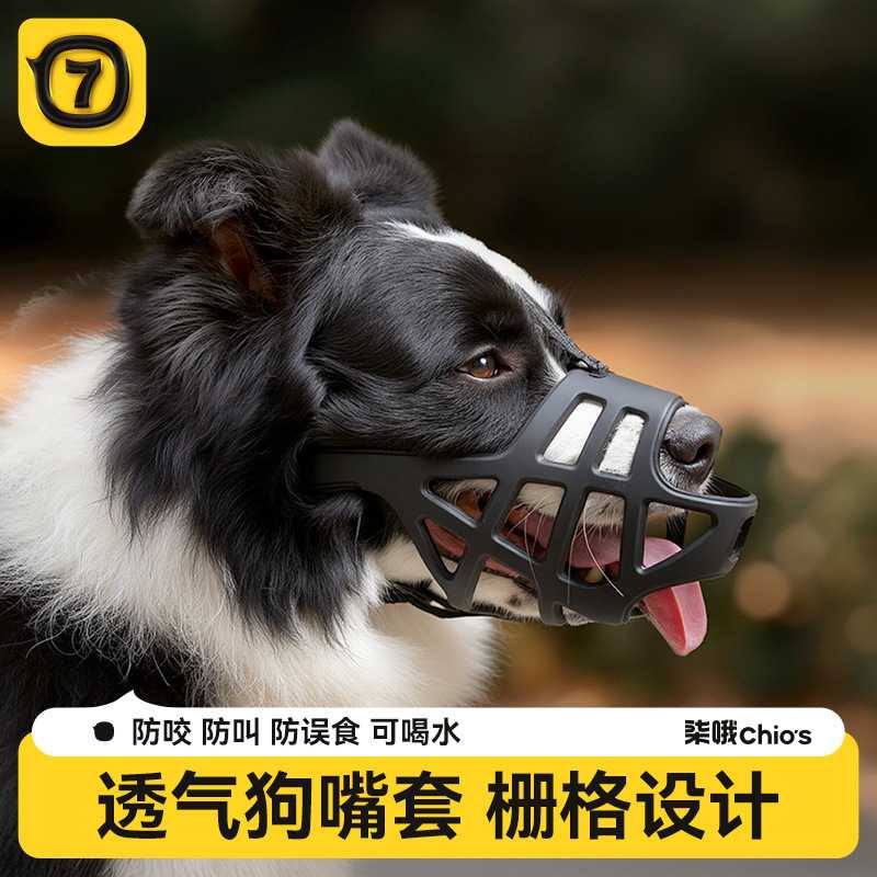 新款狗嘴套反光升级可调节防咬防叫防乱吃大中小型犬嘴巴套宠物图片