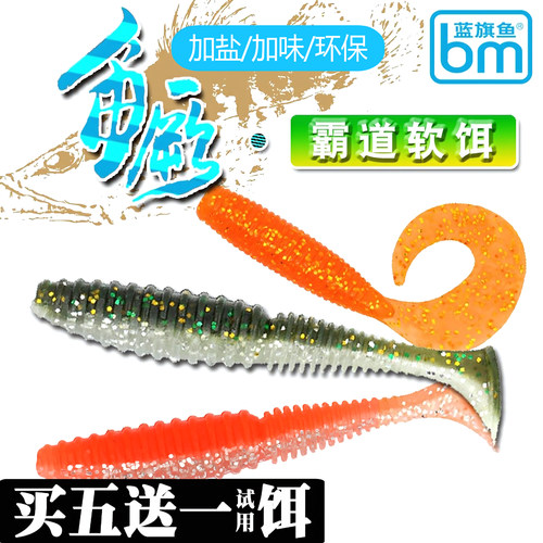 蓝旗鱼T卷霸道路亚软饵翘嘴